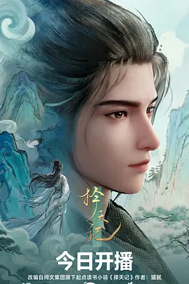 极昼少年